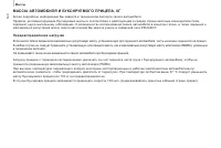 Страница 142