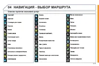 Страница 159