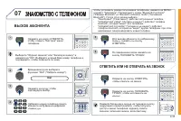 Страница 179