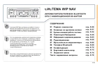 Страница 193