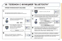 Страница 215