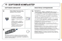 Страница 217