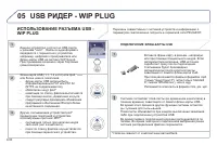 Страница 234