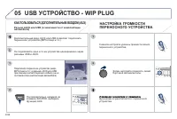 Страница 236