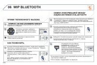 Страница 238