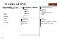 Страница 242