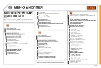 Страница 245