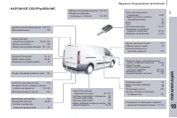 Страница 249