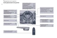 Страница 250