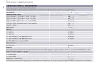 Страница 254