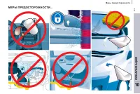 Страница 255