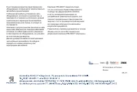 Страница 259