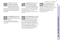 Страница 101