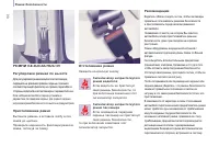 Страница 102