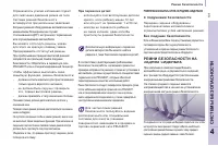 Страница 103