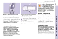 Страница 107