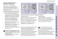 Страница 109