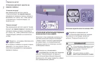 Страница 110