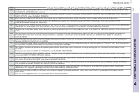 Страница 111