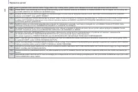 Страница 112