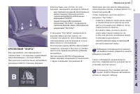 Страница 113