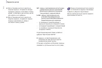 Страница 116