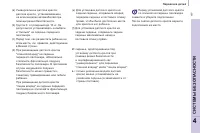 Страница 119