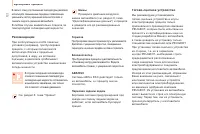 Страница 122