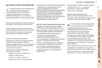 Страница 123