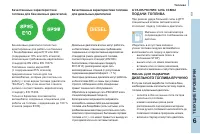 Страница 133