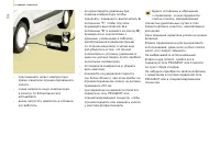 Страница 138