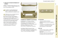 Страница 143