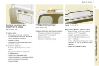 Страница 149