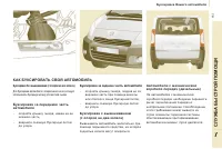 Страница 155