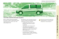 Страница 157