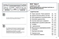 Страница 167