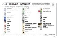 Страница 179