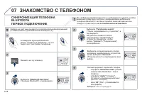 Страница 192