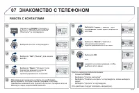 Страница 195