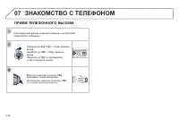 Страница 198