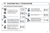 Страница 199