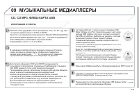 Страница 207