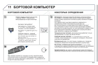 Страница 215