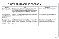 Страница 225