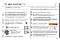 Страница 237