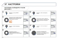 Страница 240