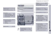 Страница 251