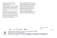 Страница 259