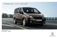 Peugeot EXPERT Tepee 2013