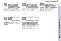 Страница 101